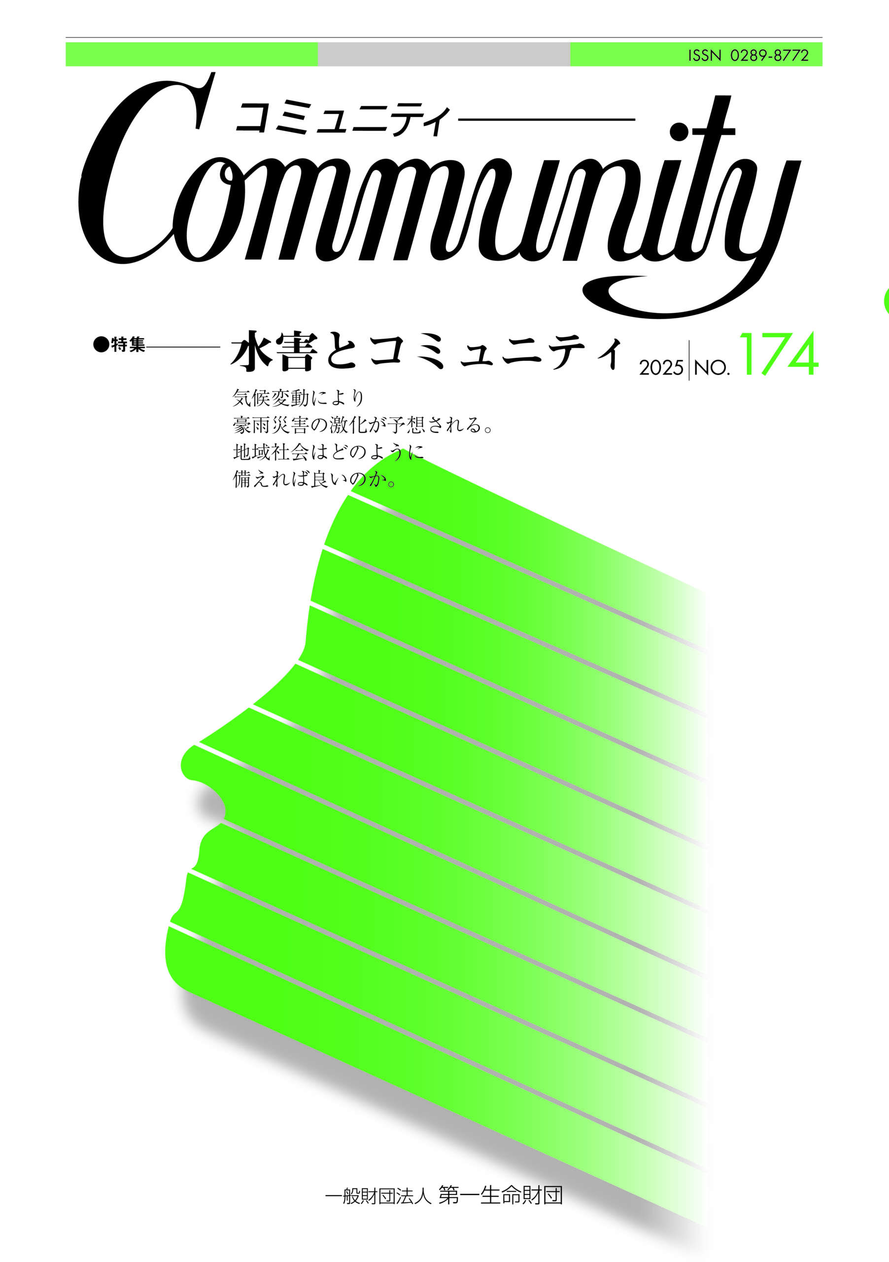 174号