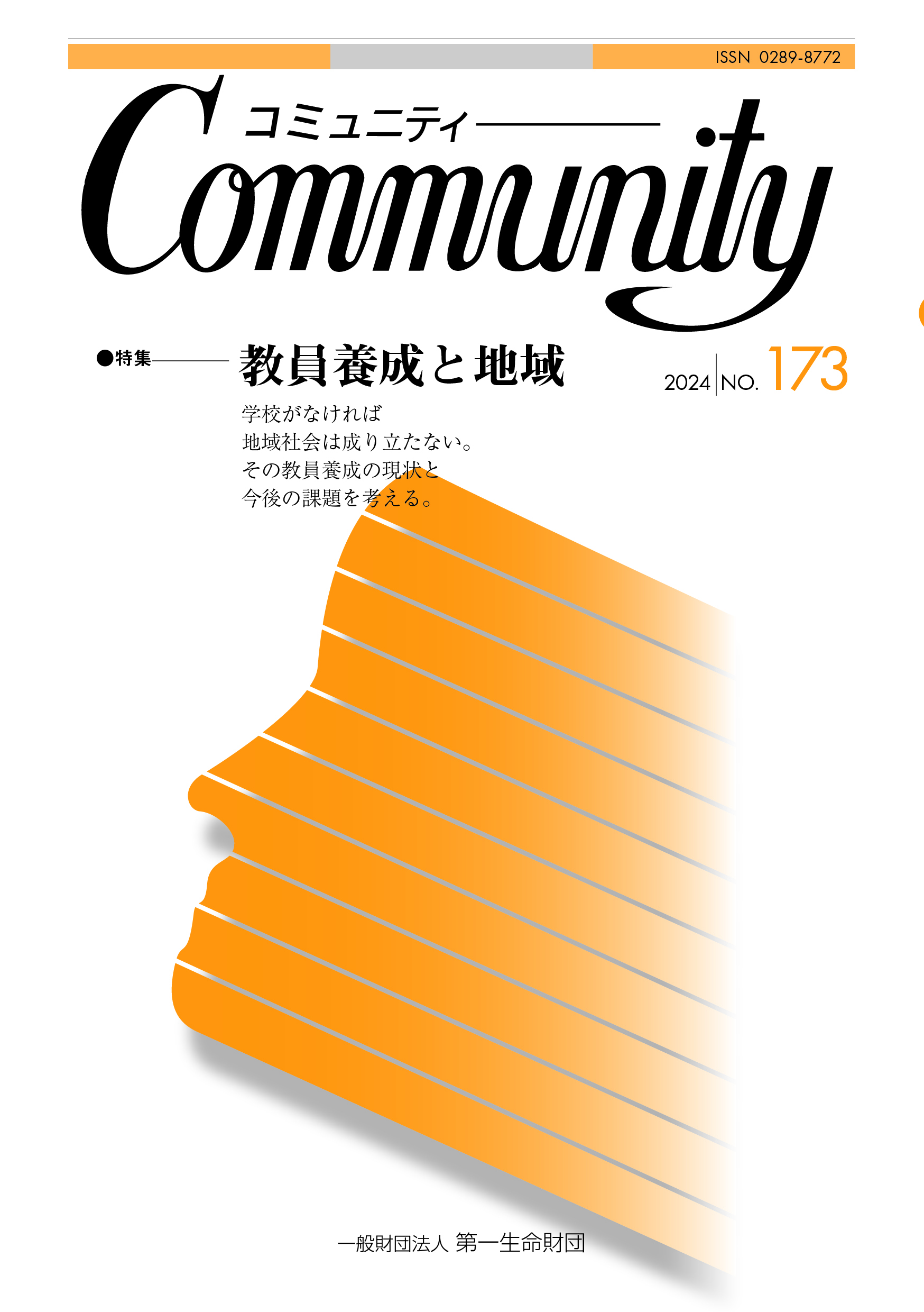 community173